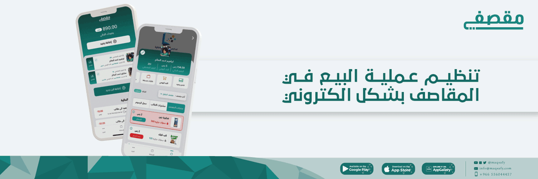 Maqsafy