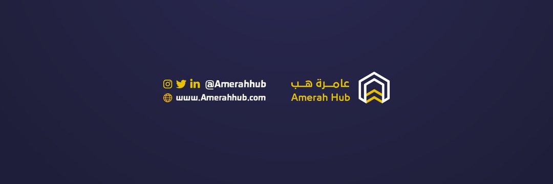 Amerah Hub