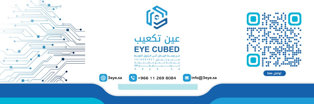 EYE CUBED