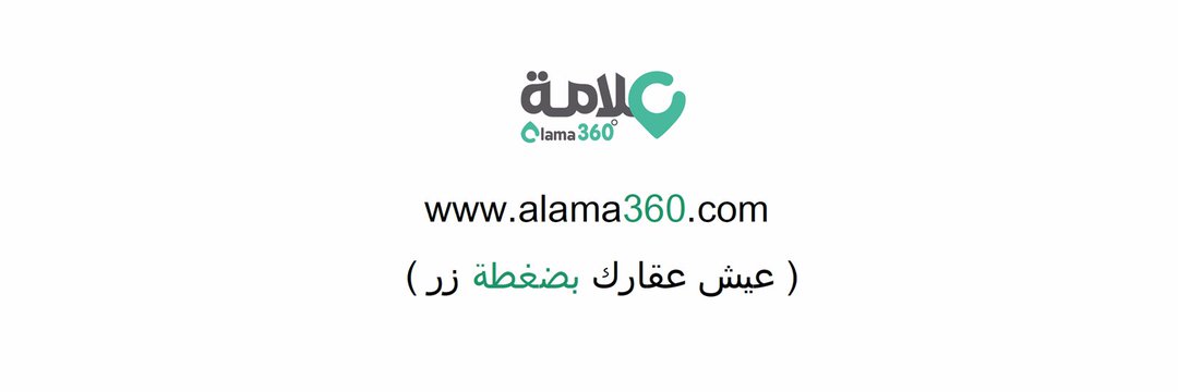 Alama360