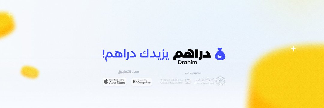 Drahim