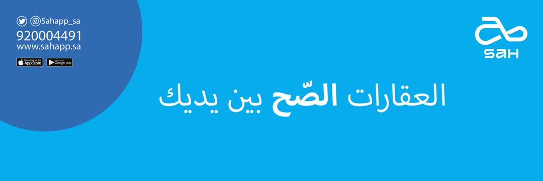 Sah App