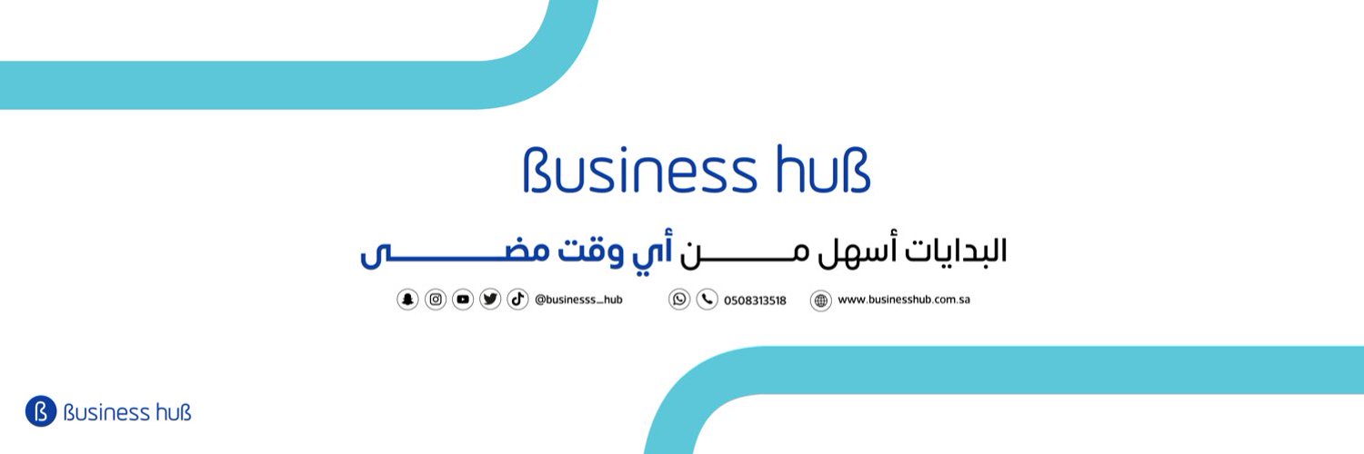 Business Hub