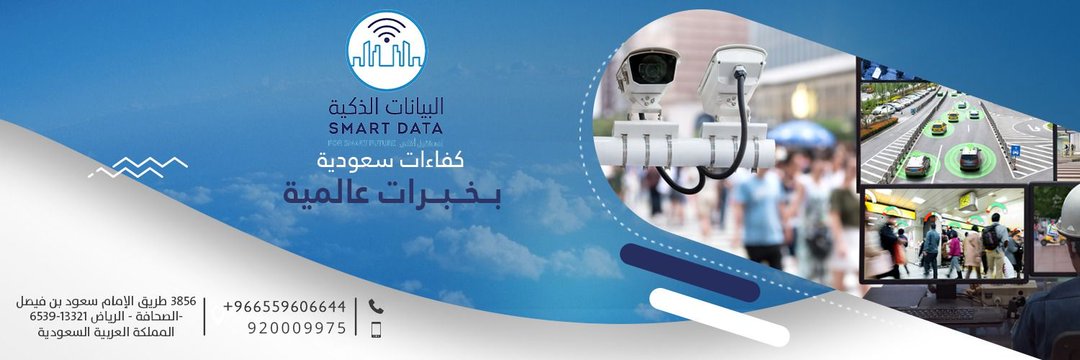 Smart Data
